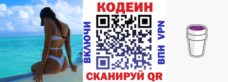 наркотики  Мышкин  kraken сайт  Кодеиновый сироп Lean напиток Lean (лин) 