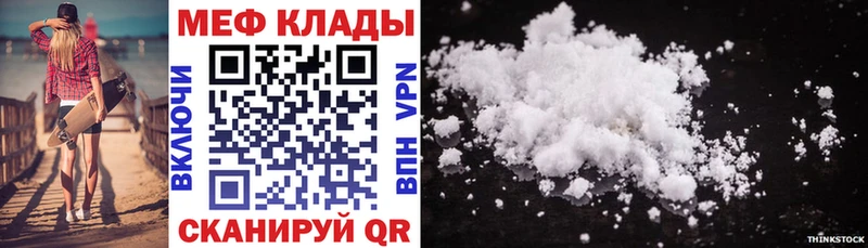 МЯУ-МЯУ VHQ  наркотики  Мышкин 